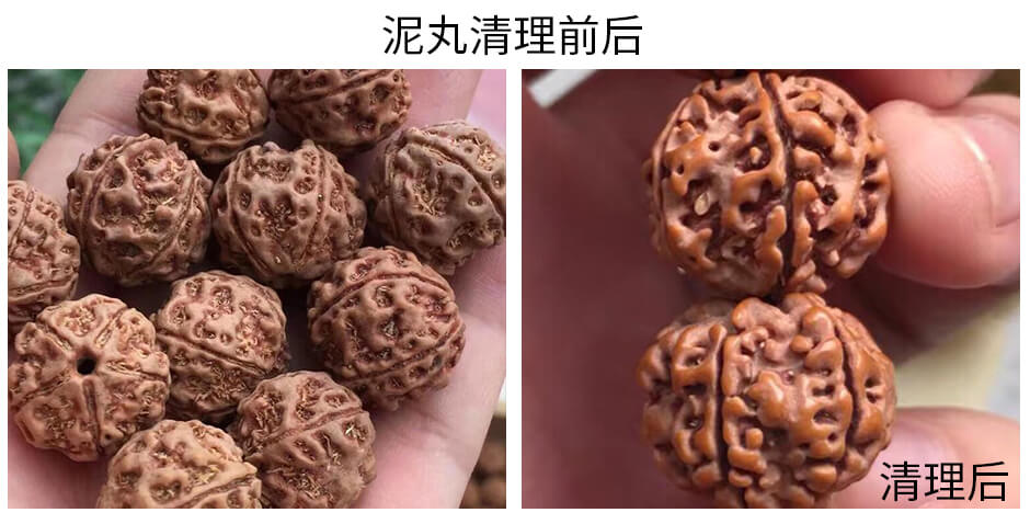 金刚菩提泥丸