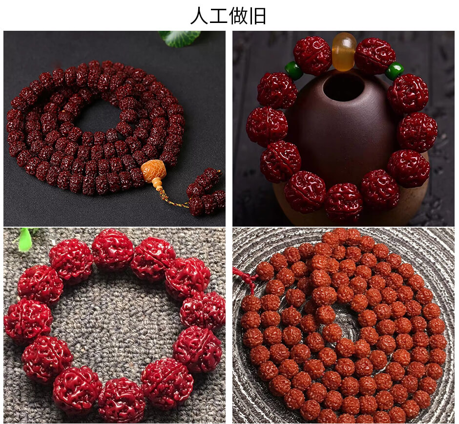 金刚菩提做旧