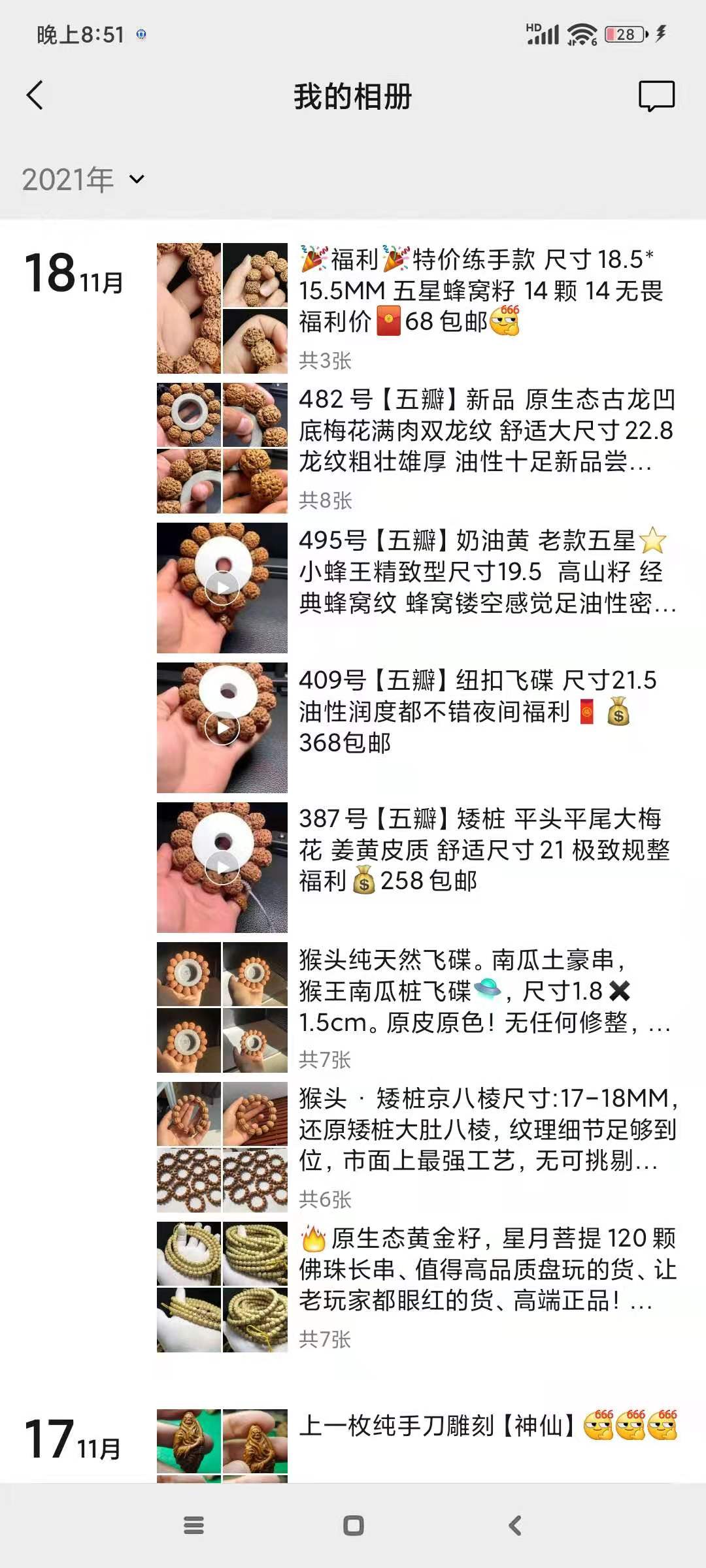 代理招商的朋友圈